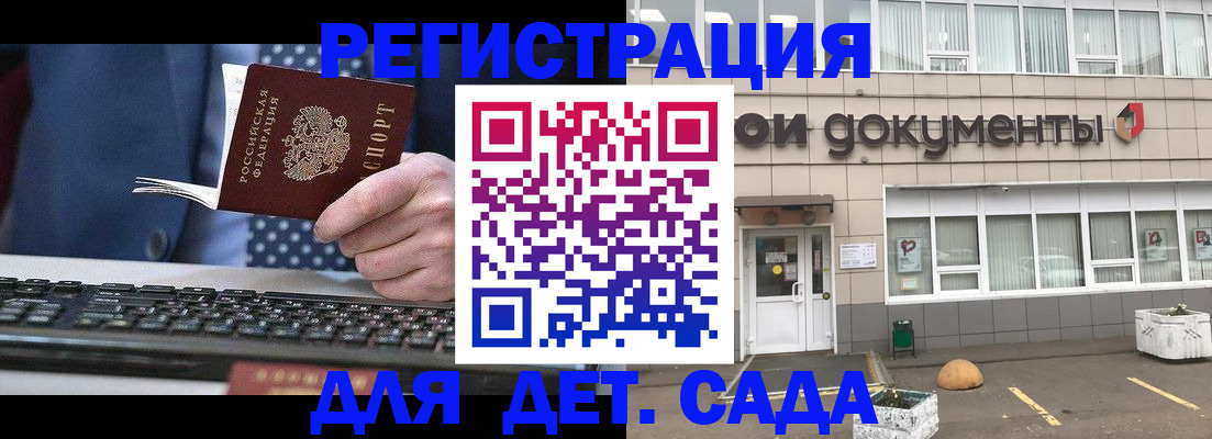 прописка гарантия в Охе