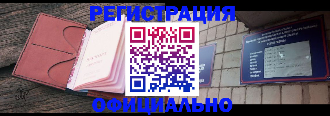 где прописаться в Охе