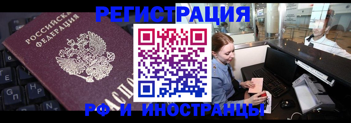 временная регистрация гарантия в Охе