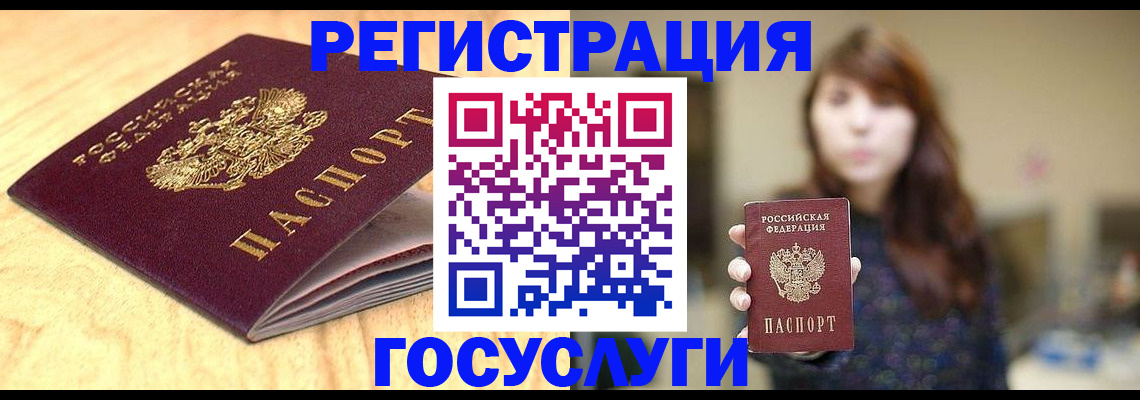прописка для кредита в Охе